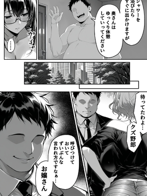 (同人CG集) [んがっ!] 地面師の堕とし穴～捜査官の人妻は寝取られ奪われる (オリジナル) [AI生成]_2_069