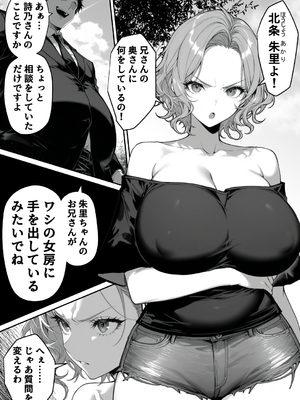 (同人CG集) [んがっ!] 地面師の堕とし穴～捜査官の人妻は寝取られ奪われる (オリジナル) [AI生成]_2_070