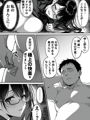 (同人CG集) [んがっ!] 地面師の堕とし穴～捜査官の人妻は寝取られ奪われる (オリジナル) [AI生成]_2_044