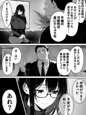 (同人CG集) [んがっ!] 地面師の堕とし穴～捜査官の人妻は寝取られ奪われる (オリジナル) [AI生成]_2_013