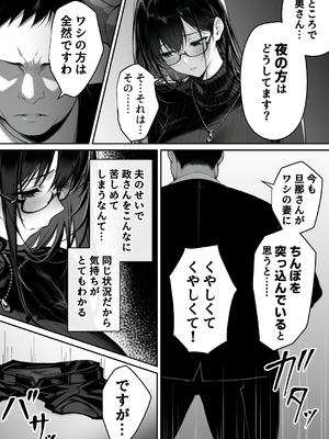 (同人CG集) [んがっ!] 地面師の堕とし穴～捜査官の人妻は寝取られ奪われる (オリジナル) [AI生成]_2_015