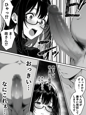 (同人CG集) [んがっ!] 地面師の堕とし穴～捜査官の人妻は寝取られ奪われる (オリジナル) [AI生成]_2_016