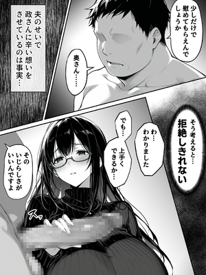 (同人CG集) [んがっ!] 地面師の堕とし穴～捜査官の人妻は寝取られ奪われる (オリジナル) [AI生成]_2_017