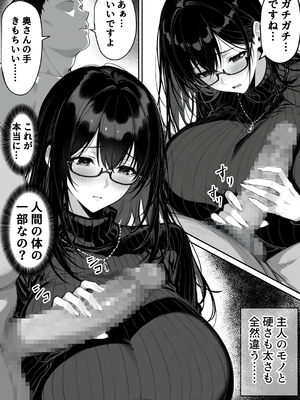 (同人CG集) [んがっ!] 地面師の堕とし穴～捜査官の人妻は寝取られ奪われる (オリジナル) [AI生成]_2_018