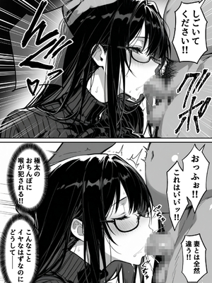 (同人CG集) [んがっ!] 地面師の堕とし穴～捜査官の人妻は寝取られ奪われる (オリジナル) [AI生成]_2_021