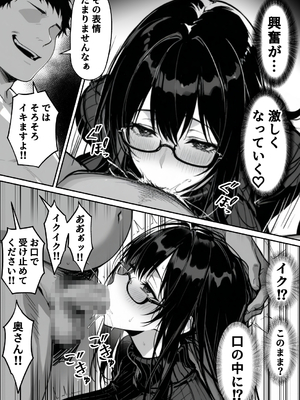 (同人CG集) [んがっ!] 地面師の堕とし穴～捜査官の人妻は寝取られ奪われる (オリジナル) [AI生成]_2_022