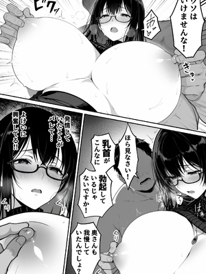 (同人CG集) [んがっ!] 地面師の堕とし穴～捜査官の人妻は寝取られ奪われる (オリジナル) [AI生成]_2_027