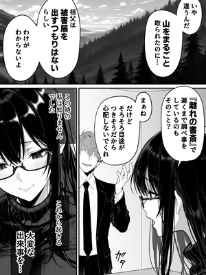 (同人CG集) [んがっ!] 地面師の堕とし穴～捜査官の人妻は寝取られ奪われる (オリジナル) [AI生成]_2_006