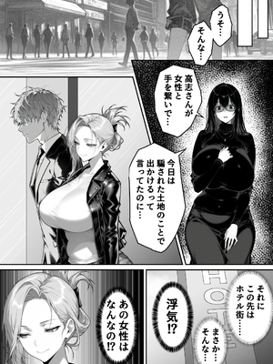 (同人CG集) [んがっ!] 地面師の堕とし穴～捜査官の人妻は寝取られ奪われる (オリジナル) [AI生成]_2_007