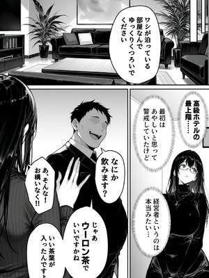 (同人CG集) [んがっ!] 地面師の堕とし穴～捜査官の人妻は寝取られ奪われる (オリジナル) [AI生成]_2_009