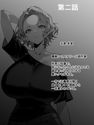 (同人CG集) [んがっ!] 地面師の堕とし穴～捜査官の人妻は寝取られ奪われる (オリジナル) [AI生成]_2_063