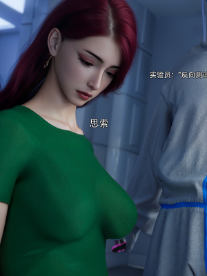 [Ryota Tanaka]星河烬染02_04