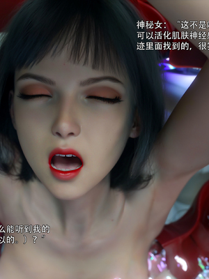 [Ryota Tanaka]星河烬染02_32