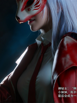 [Ryota Tanaka]星河烬染02_36