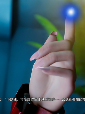 [Ryota Tanaka]星河烬染02_71