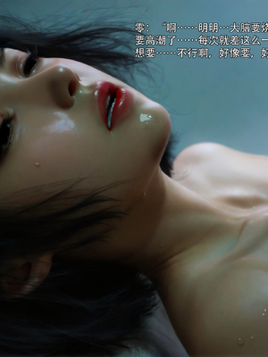 [Ryota Tanaka]星河烬染02_75