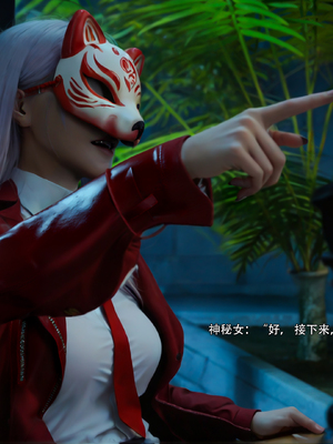 [Ryota Tanaka]星河烬染02_98