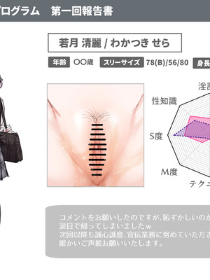 [満開開花] アンバサダープログラム 第一回 『直履きタイツ』_225_mufn