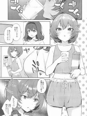 (八景から始まる物語 STAGE3) [ARCH (Plum)] affettuoso (アイドリープライド)_02_xxfd