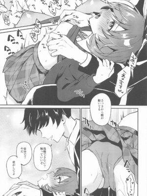 (八景から始まる物語 STAGE3) [ARCH (Plum)] affettuoso (アイドリープライド)_10_jtat