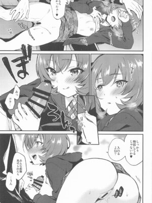 (八景から始まる物語 STAGE3) [ARCH (Plum)] affettuoso (アイドリープライド)_14_arcf