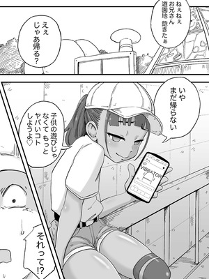 [K0×4W] 友達の妹とエッチな遊園地デート_07_dqwx