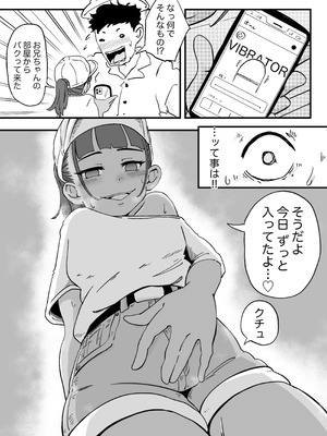 [K0×4W] 友達の妹とエッチな遊園地デート_08_yfap