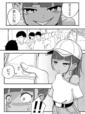 [K0×4W] 友達の妹とエッチな遊園地デート_09_lfyv