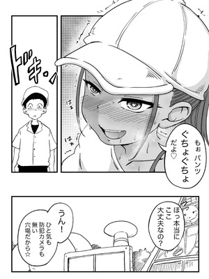 [K0×4W] 友達の妹とエッチな遊園地デート_13_ryni