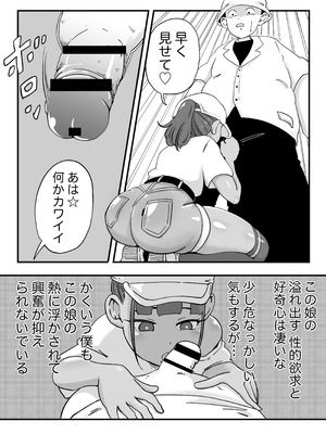 [K0×4W] 友達の妹とエッチな遊園地デート_14_lumn