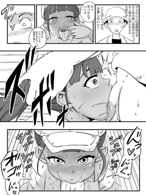 [K0×4W] 友達の妹とエッチな遊園地デート_15_ayen