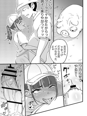 [K0×4W] 友達の妹とエッチな遊園地デート_20_nmww