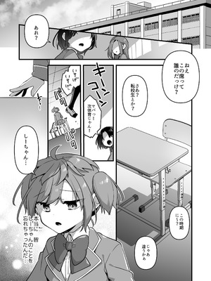 [うーらる (山梨ユウヤ)] 悪の手先になったので。～魔法少女を凌辱します～3_003_camu