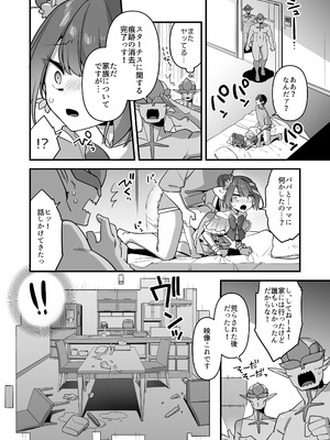 [うーらる (山梨ユウヤ)] 悪の手先になったので。～魔法少女を凌辱します～3_012_gpcn