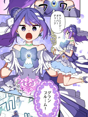 [うーらる (山梨ユウヤ)] 悪の手先になったので。～魔法少女を凌辱します～3_015_xxrv