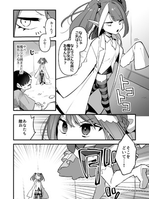 [うーらる (山梨ユウヤ)] 悪の手先になったので。～魔法少女を凌辱します～3_020_xyos