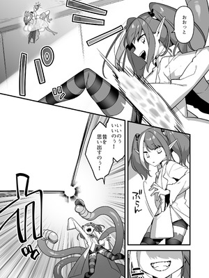 [うーらる (山梨ユウヤ)] 悪の手先になったので。～魔法少女を凌辱します～3_025_woxa