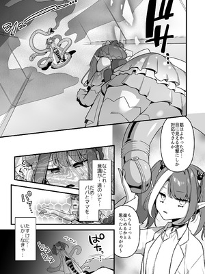 [うーらる (山梨ユウヤ)] 悪の手先になったので。～魔法少女を凌辱します～3_027_avmy