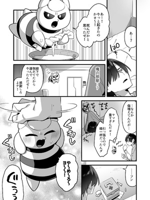 [うーらる (山梨ユウヤ)] 悪の手先になったので。～魔法少女を凌辱します～3_031_eevq