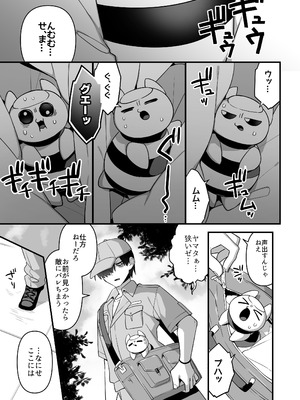 [うーらる (山梨ユウヤ)] 悪の手先になったので。～魔法少女を凌辱します～3_033_wjwb