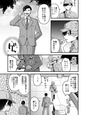 [うーらる (山梨ユウヤ)] 悪の手先になったので。～魔法少女を凌辱します～3_035_mpfo