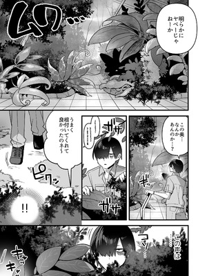 [うーらる (山梨ユウヤ)] 悪の手先になったので。～魔法少女を凌辱します～3_037_vlma