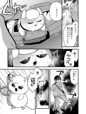 [うーらる (山梨ユウヤ)] 悪の手先になったので。～魔法少女を凌辱します～3_039_cbfl