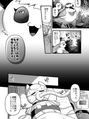 [うーらる (山梨ユウヤ)] 悪の手先になったので。～魔法少女を凌辱します～3_040_fpfu