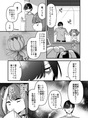 [うーらる (山梨ユウヤ)] 悪の手先になったので。～魔法少女を凌辱します～3_041_wrsw