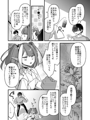 [うーらる (山梨ユウヤ)] 悪の手先になったので。～魔法少女を凌辱します～3_042_xuqa