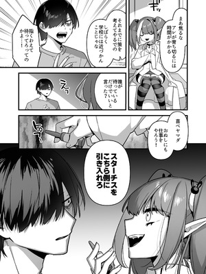 [うーらる (山梨ユウヤ)] 悪の手先になったので。～魔法少女を凌辱します～3_043_ljam