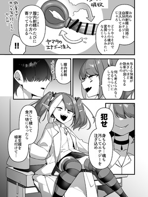 [うーらる (山梨ユウヤ)] 悪の手先になったので。～魔法少女を凌辱します～3_045_imgg