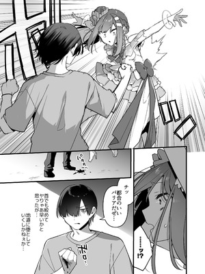 [うーらる (山梨ユウヤ)] 悪の手先になったので。～魔法少女を凌辱します～3_049_vhby