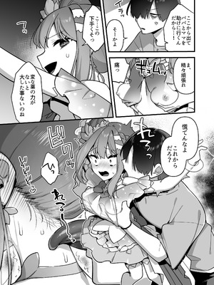 [うーらる (山梨ユウヤ)] 悪の手先になったので。～魔法少女を凌辱します～3_051_jtaw